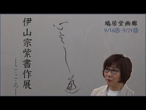 i-@my♪　竹田華堂先生　直筆　Carre MOJI 「しあわせ」 i-@my♪様専用 竹田華堂先生 直筆 Carre MOJI 「しあわせ