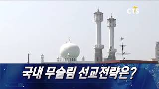 CTS뉴스(헤드라인) 20171002
