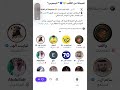مساحة شايب الهاص نصيحه من قلب 💙💛 جيسوس 