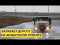 Шторм на Азовском море залил дорогу на Арабатскую стрелку