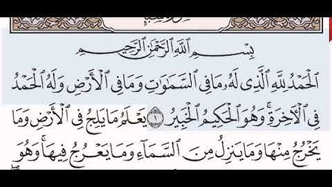 سورة سبأ الشيخ سعود الشريم من مصحف آيات