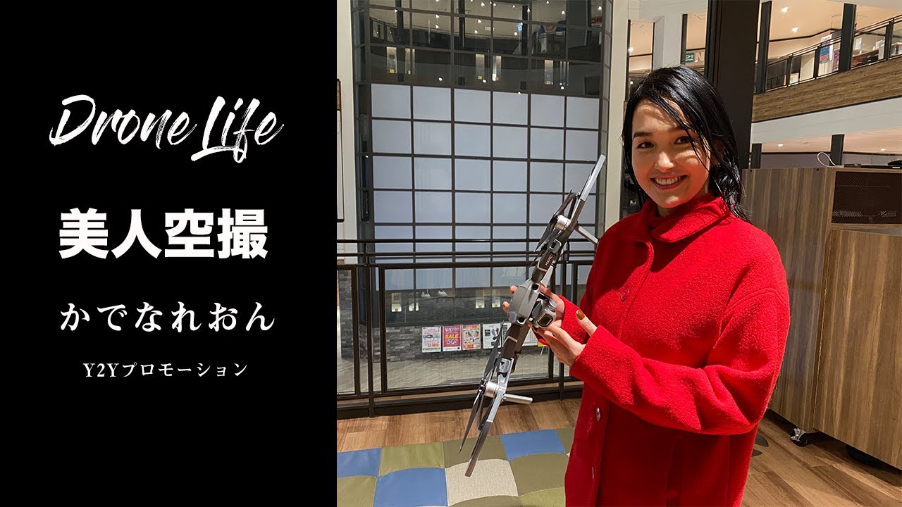 か で な れおん