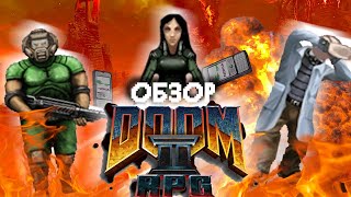 DOOM 2 RPG - ШЕДЕВР ID SOFT! screenshot 1