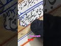 عقد نامه دوره صفویه