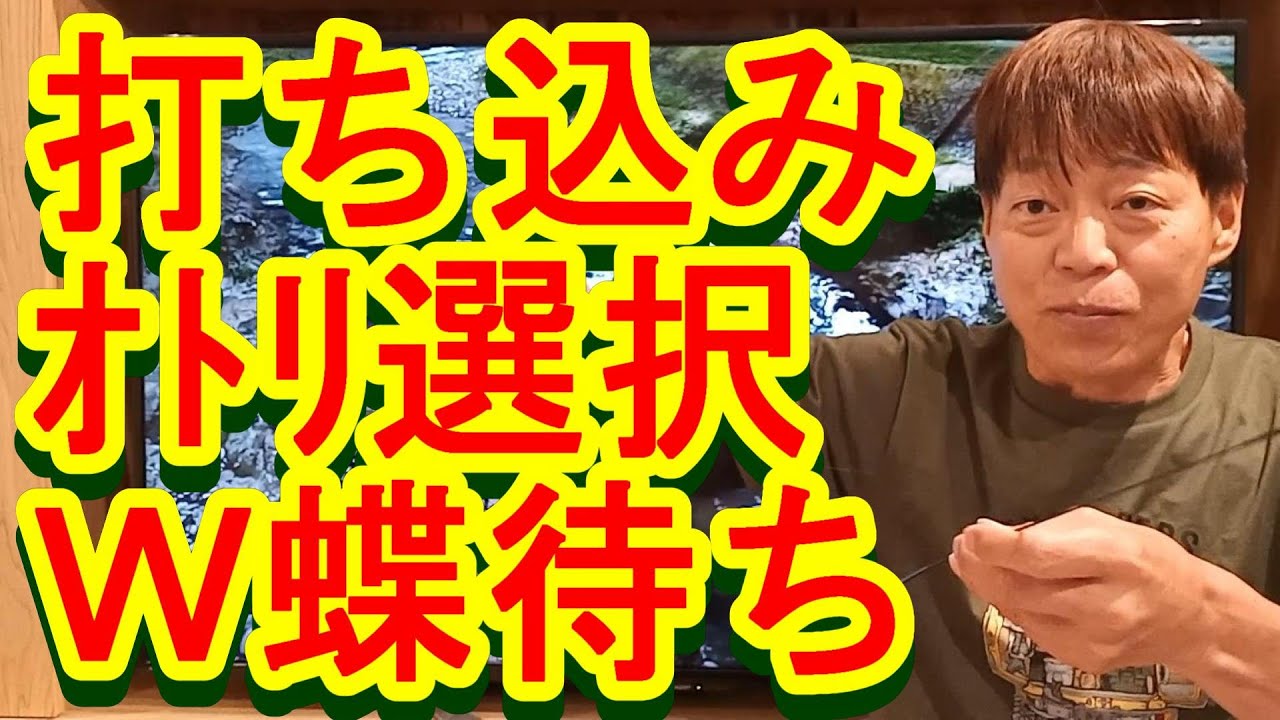 東北鮎人