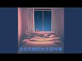 剥落体 剥落体