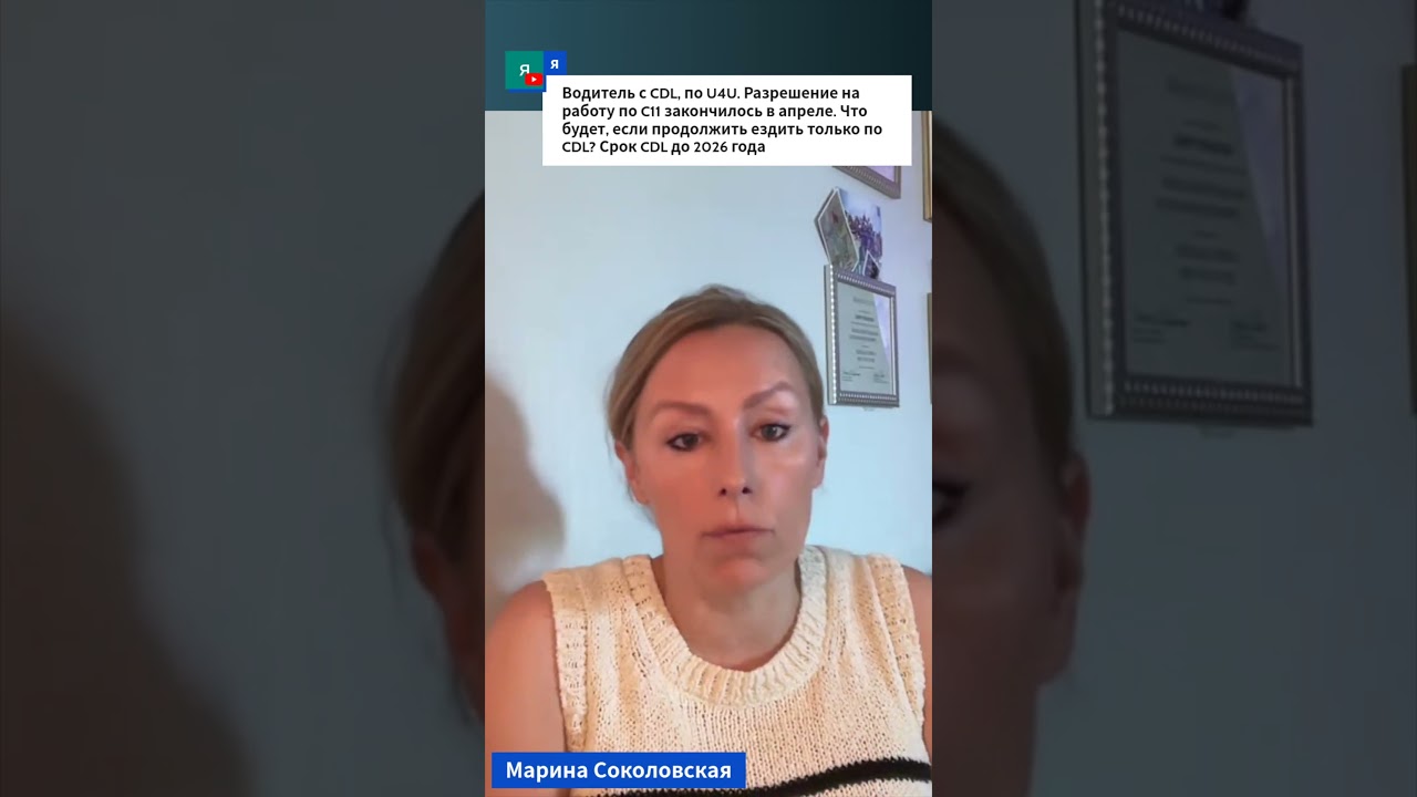 ВОПРОС от дальнобойщика в США: разрешение на работу закончилось а CDL еще есть 