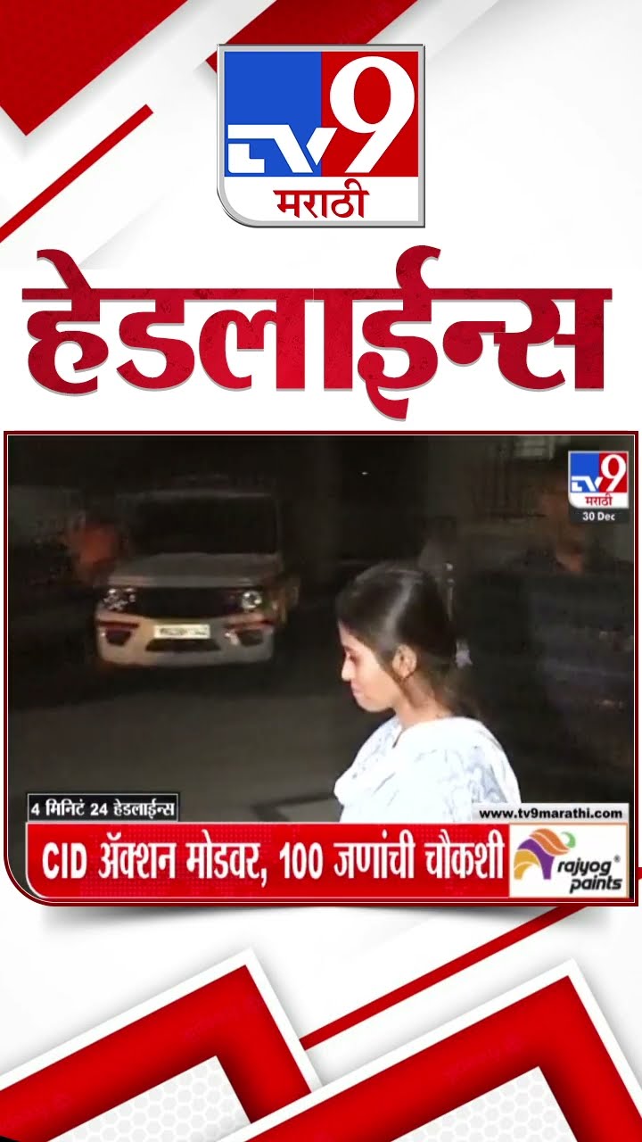 Tv9 Marathi News Top Headline Today 30 December 2024  4 Minutes 24 Headline Maharashtra Politic