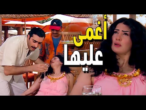 زهرة اغمي عليها لما شافت حبيبها ماجد باسم ياخور مسلسل زهرة وازواجها الخمسة