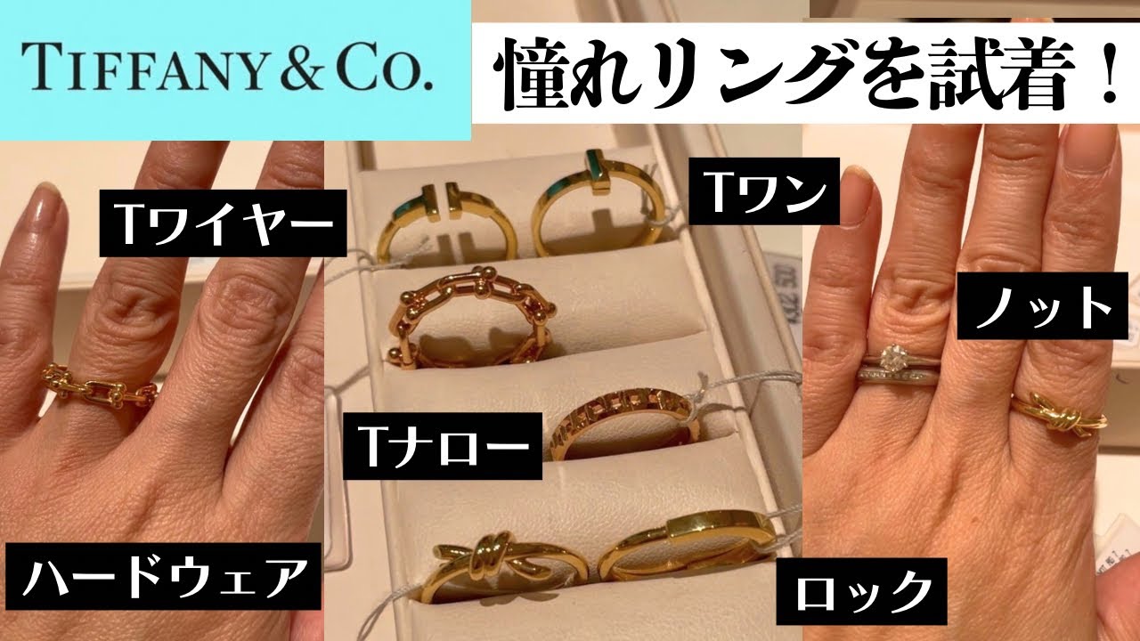A Jewelry Beginner's Trip to Tiffany: Booking an Appointment to