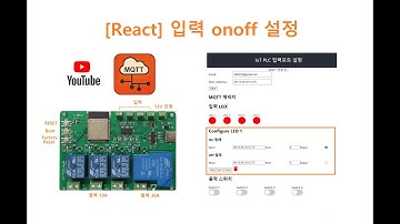 [React] 입력 on/off 설정 [두원공과대학교 인공지능과 김동일교수] 25.6.0