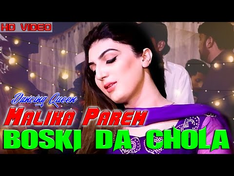 Malika Parem | New Best Dance | Boski Da Chola | Wajid Ali Baghdadi | Sahir Studio Bhalwal