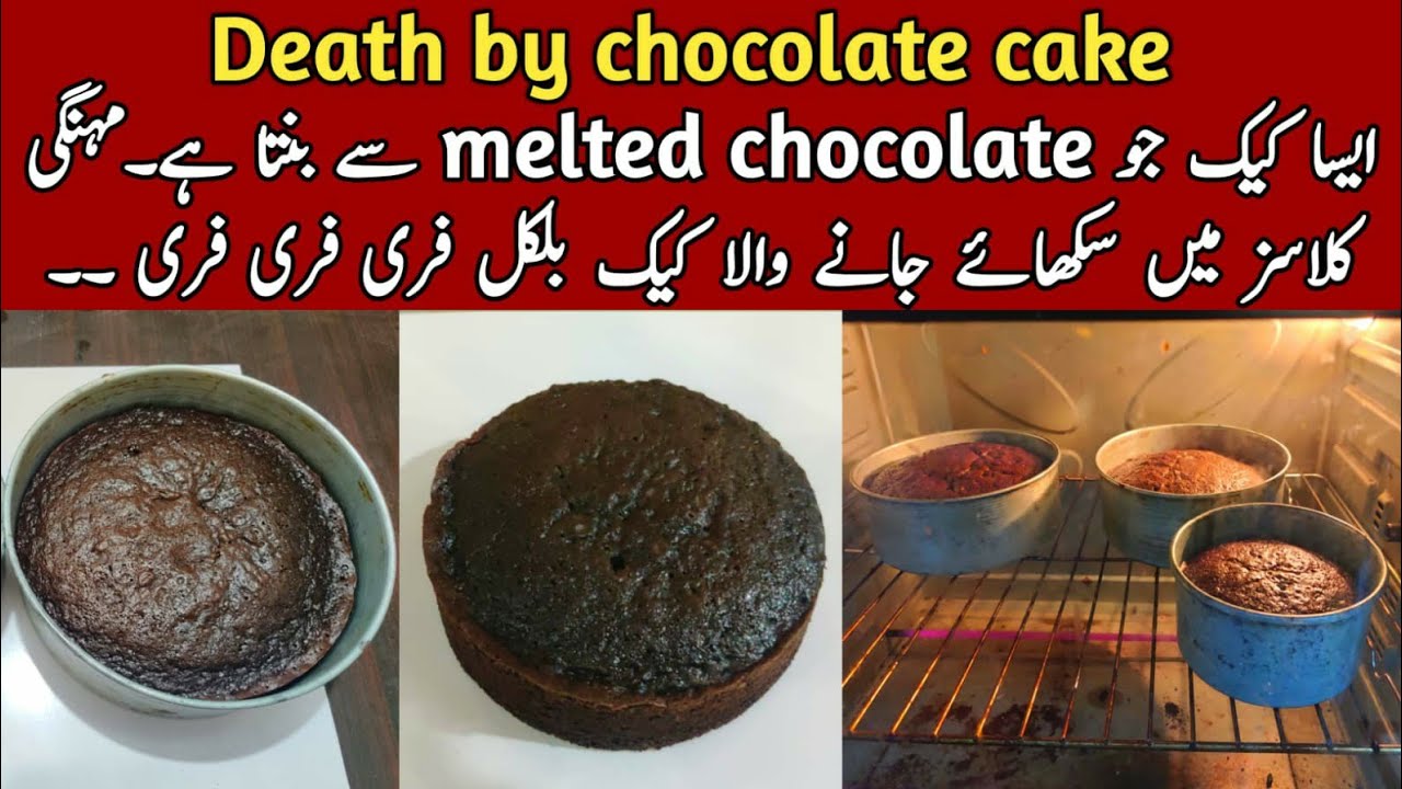 Death by Chocolate Cake Authentic Recipe  