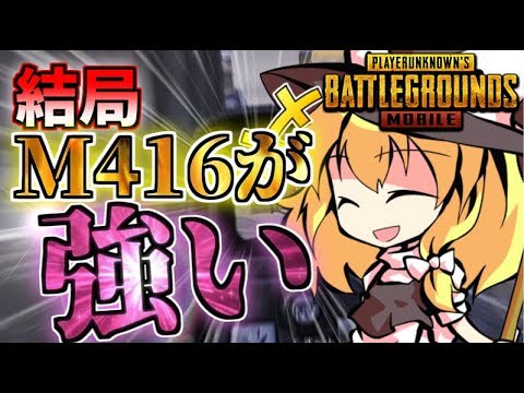 【PUBG MOBILE】ドン勝目指して弾幕ごっこ！＃5【ゆっくり実況】