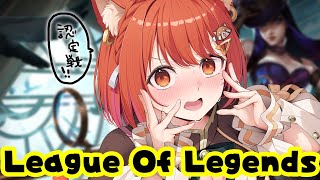 【LOL】ランク認定戦に挑戦したい！！！！！【ラトナ・プティ/にじさんじ】