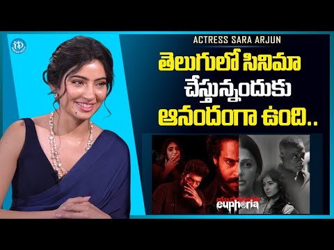 Actress Sara Arjun About Dhurandhar Movie Chance | Ranveer Singh | iDream Media - IDREAMMEDIA