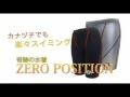フォーム改善練習用水着「ゼロポジション スイムウェア」紹介