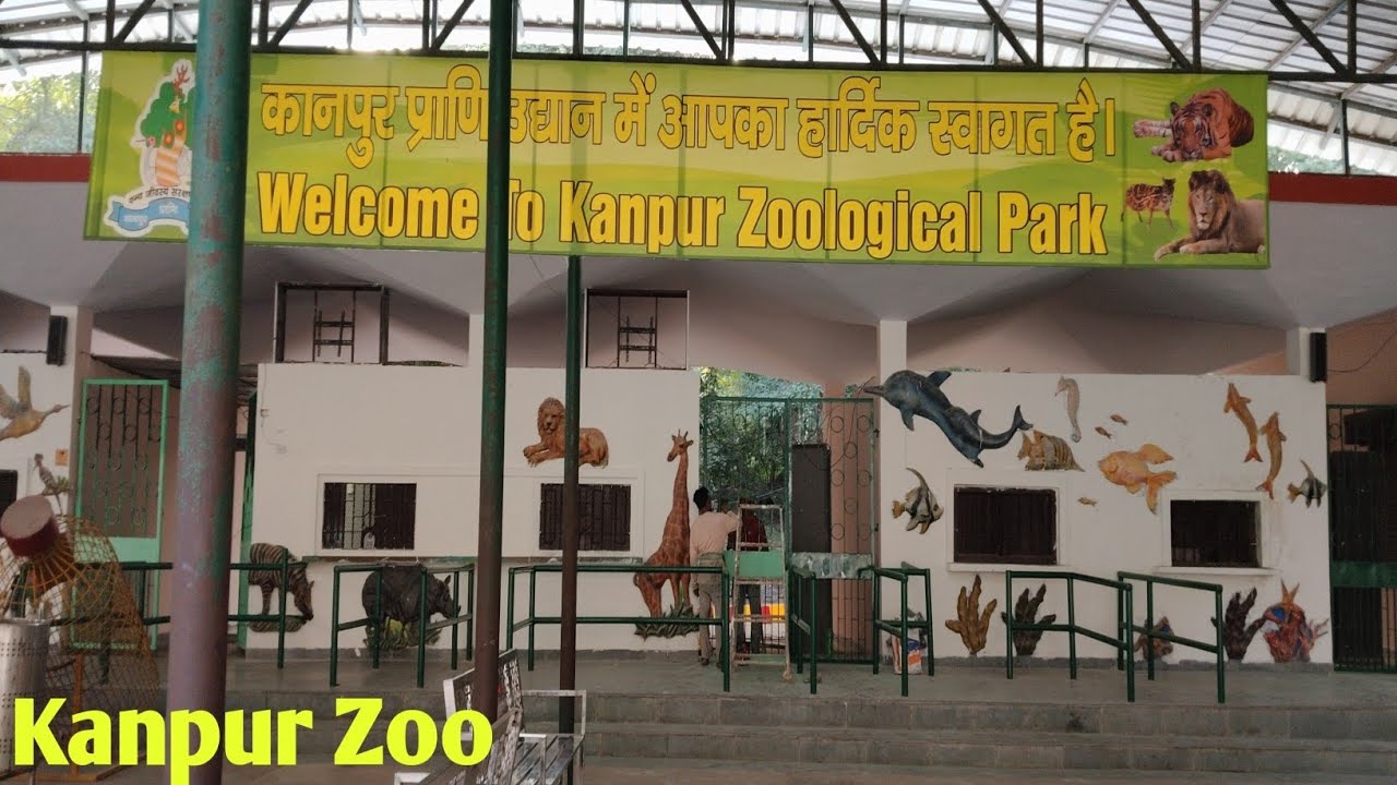 कानपुर का चिड़िया घर | Kanpur Zoo | Kanpur Zoological Park | Kanpur Uttar Pradesh |