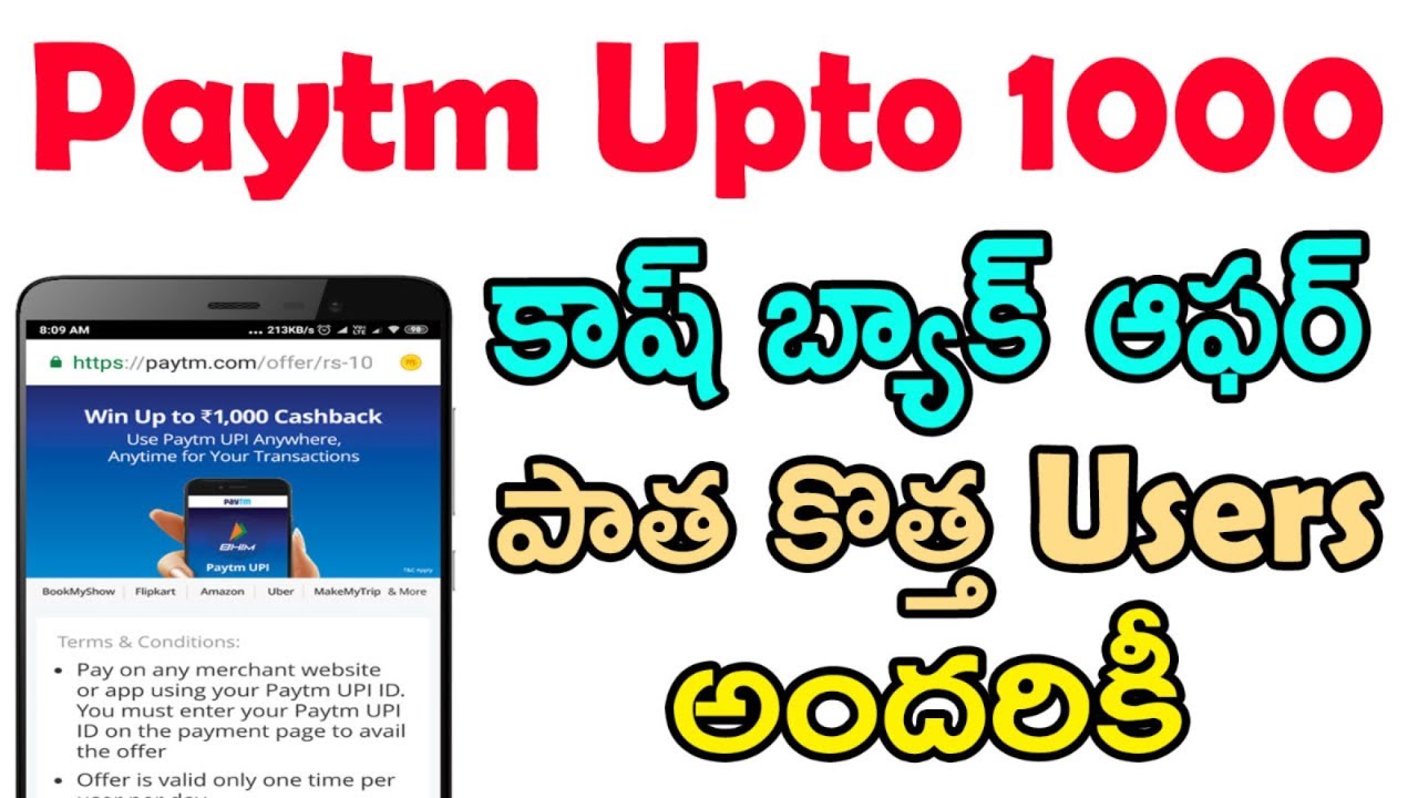 Paytm offers today | paytm 1000 cashback telugu | paytm new promo code | tekpedia paytm upi offer 200