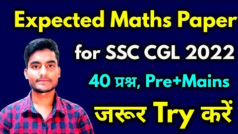 Expected Maths Paper for SSC CGL, CHSL, CPO 2022 Exam by Rohit Tripathi