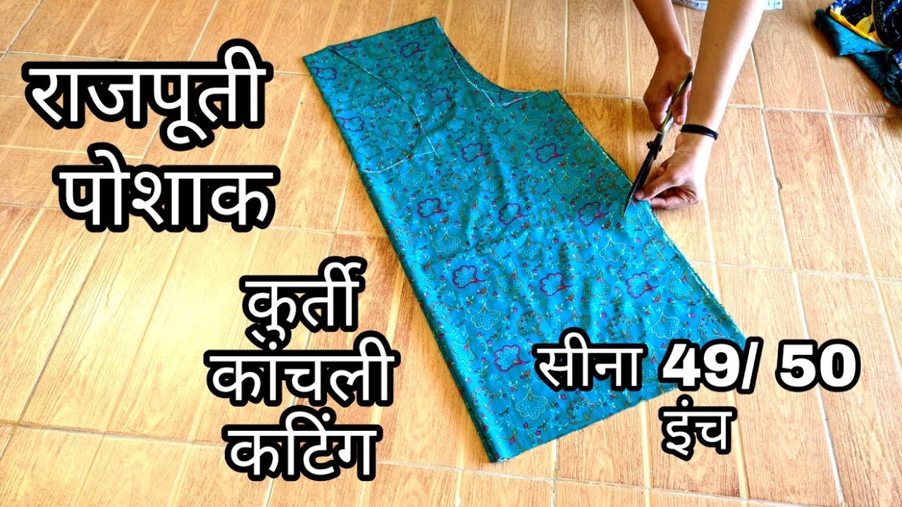 राजपूती कुर्ती के कोने कैसे बनाए? || Rajputi Poshak Kurti ke kone kese  Banaye ? #rajputiposhak #LadiesSpecialist #लेडीज_स्पेशलिस्ट | By लेडीज  स्पेशलिस्टFacebook