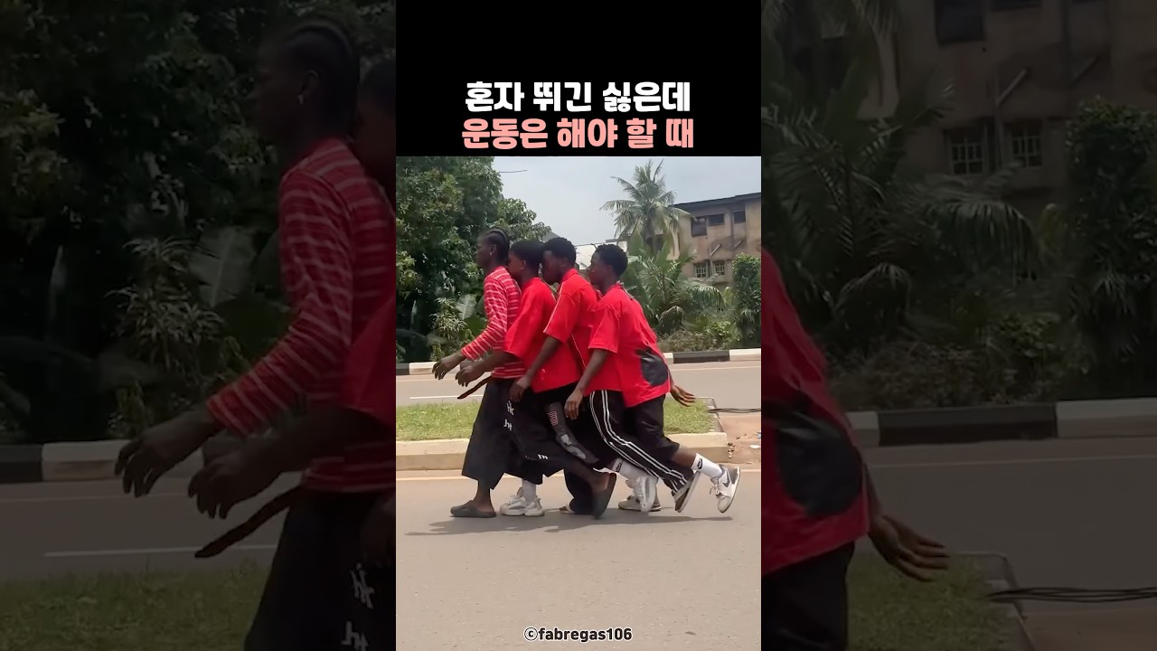 혼자 뛰긴 싫은데 운동은 해야할 때