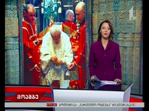 მართლმადიდებელი ეკლესია ხარების დღესასწაულს აღნიშნავს