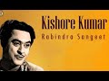 AAMAR ANDHO PRADIP KISHORE KUMAR mp3