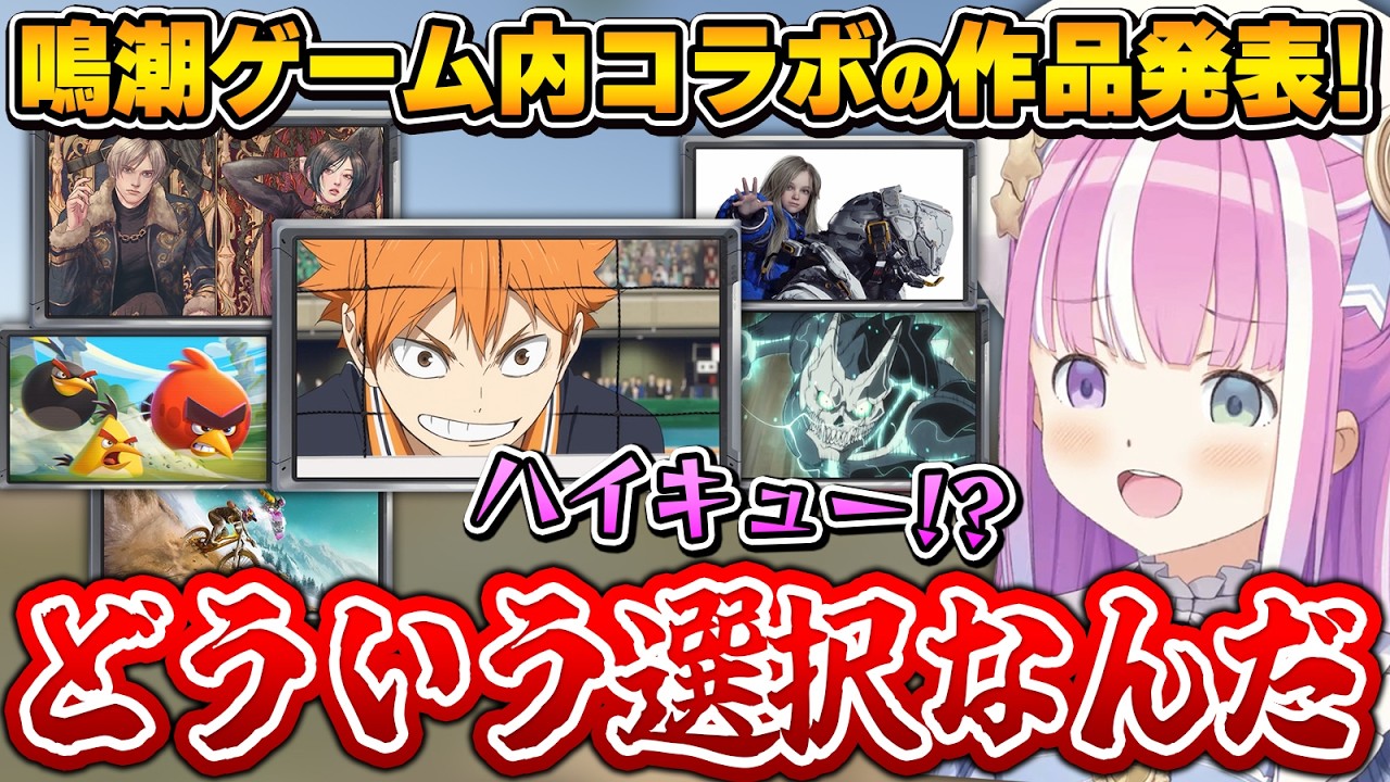 【鳴潮】あまりにも自由なコラボに衝撃を受けるルーナ姫～同時視聴面白まとめ～【姫森ルーナ/ホロライブ切り抜き】