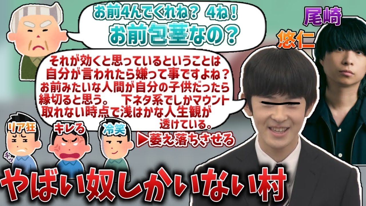 【人狼】激ヤバじじいに説教して萎え落ちさせる悠仁＆全員ヤバイやつな試合【2025/12/29】
