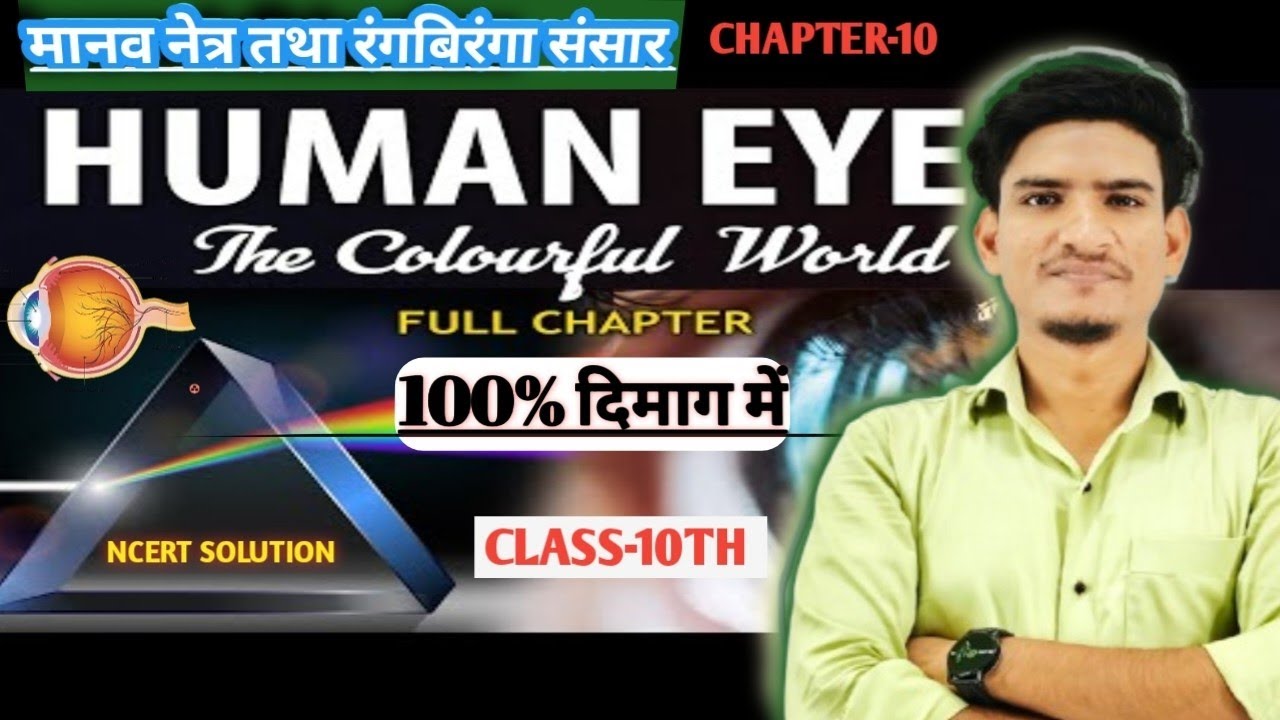 class 10 prisml refraction through prism class 10l dispersion through prism class 10l prism 10l