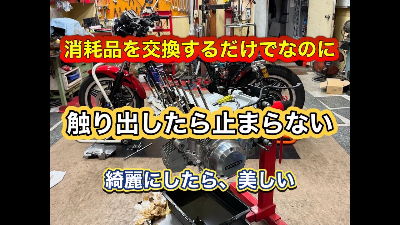 レストアしたエンジンの１０年後の確認してみてCB750FB