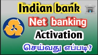 Indian Bank Net Banking Tamil/How To Open Indian Bank Net Banking