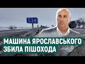 ДТП з авто Ярославського під Харковом: що відомо