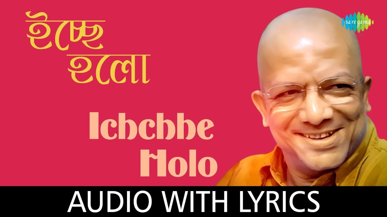 Ichchhe Holo with lyrics  Kabir Suman  Sumaner Gaan Ichchey Holo