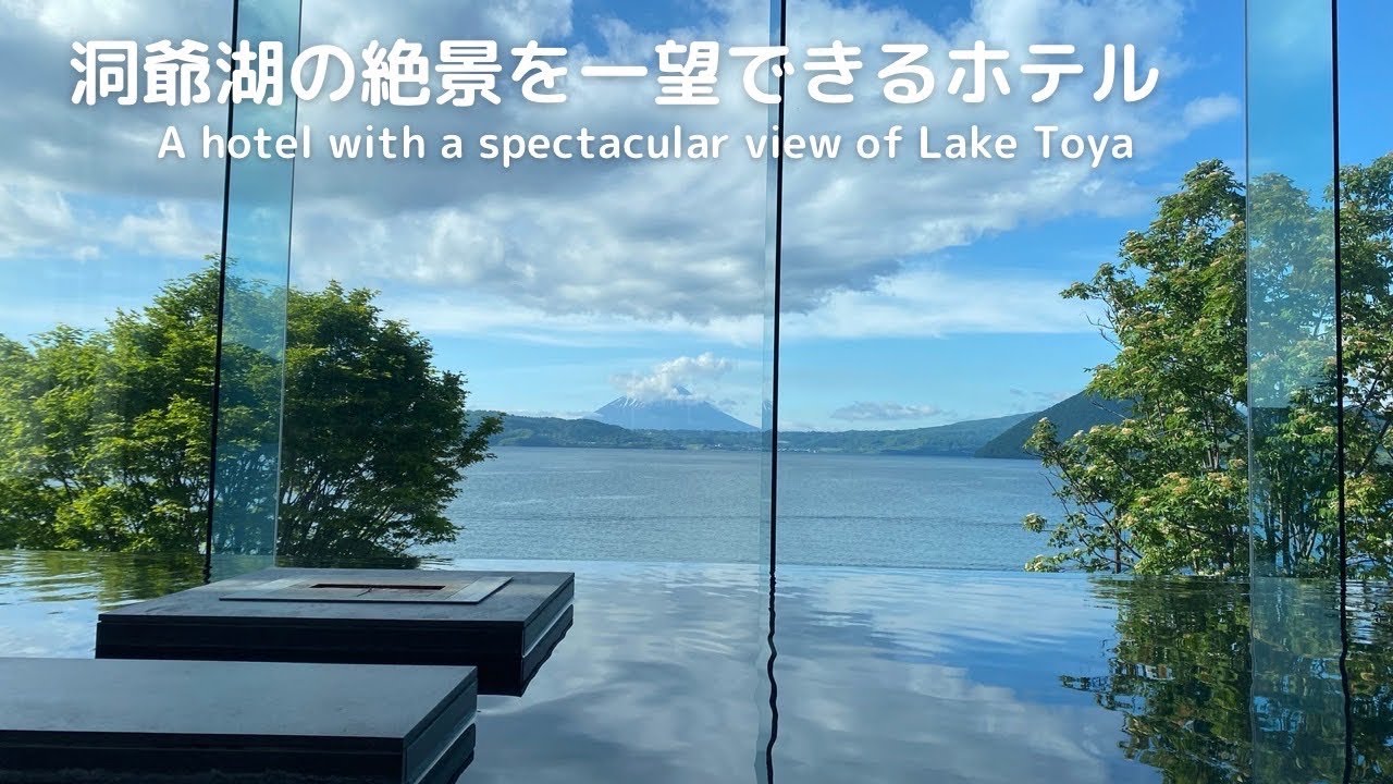 Гостиница с великолепным видом на Тойю. Лейк Вью Тоя Ноноказе Резорт