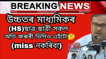 HS 2ND YEAR RESULT 2020|ASSAM HS RESULT 2020|HIGHER SECONDARY RESULT CHECK|HS RESULT CHECK|HS RESULT
