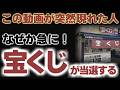 10億円、8億円、7億円、3億円、この動画が突然現れた人なぜか急に！宝くじが当選する。 運気 金運 くじ運 健康運 恋愛運 仕事運