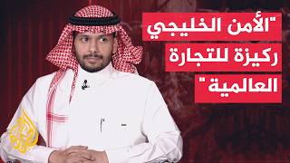 كيف غيرت التعددية القطبية ملامح السياسة الخارجية للدول الخليجية؟