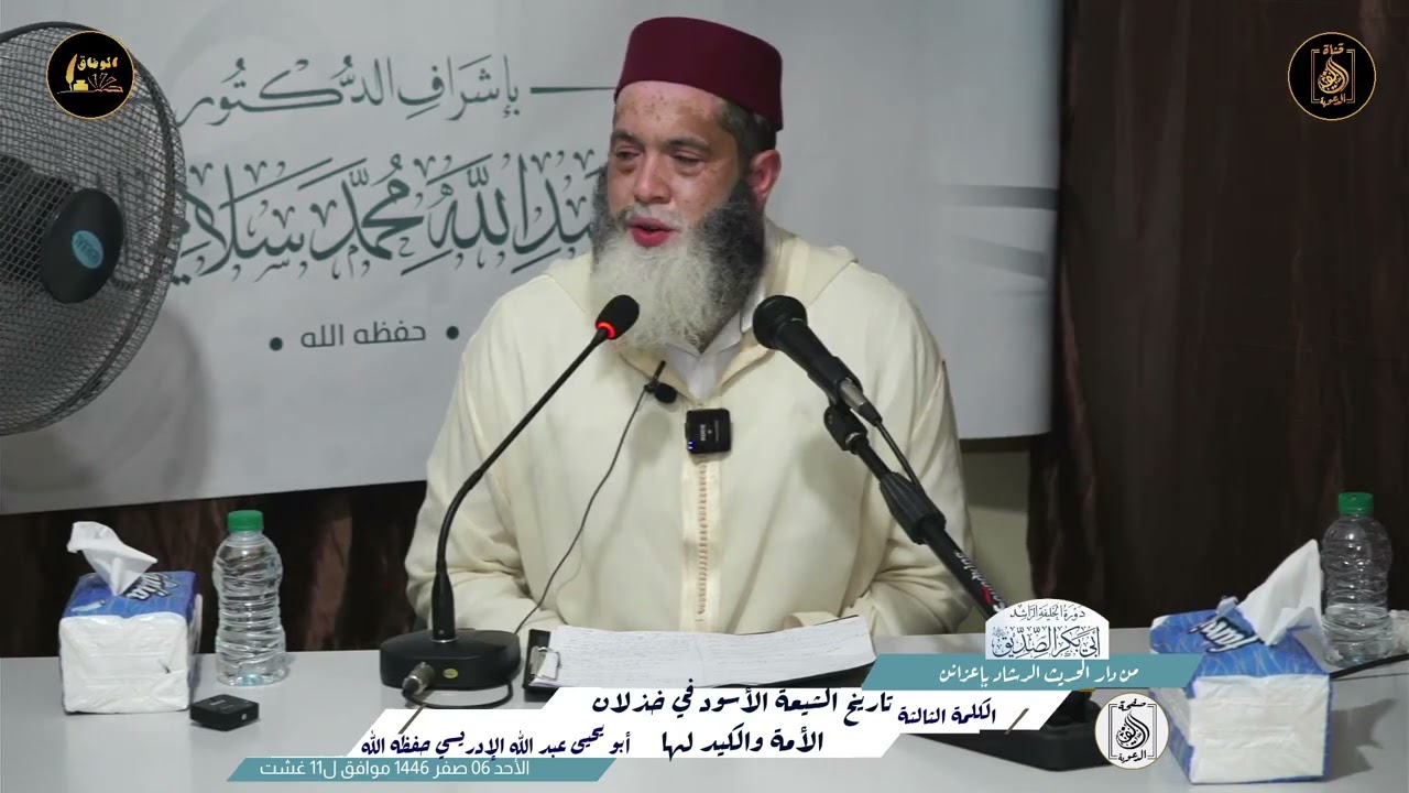 هذا ما فعله #أبو_طاهر_الرافضي_الشيعي  بحجاج بيت الله الحرام ، للشيخ أبي يحيى عبد الله الإدريسي