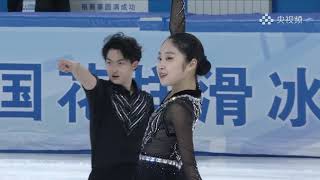 Rui Guoyiwen Zhang 郭蕊张益文 Sr Sp 20252026 Chinese National Figure Skating Championships