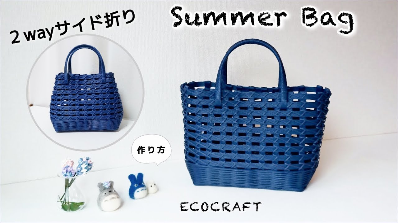 ちかこ　クラフトバンドのかごバック　二点　八の字編み　グラデーション 八の字編みで透かし編みかごバッグ簡単作り方♪マグネットボタン＆持ち