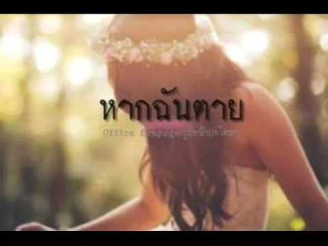 คำหวาน(ที่เธอไม่เอา)UMA Ft.Tossakan