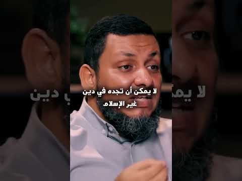بمجرد الحساب النفعي اعتناق الإسلام هو أفضل وسيلة لإصلاح هذا العالم