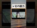 【必見】レゼの魅力が詰まってて可愛い #チェンソーマン #chainsawman #レゼ #アニメ #shorts #おすすめ