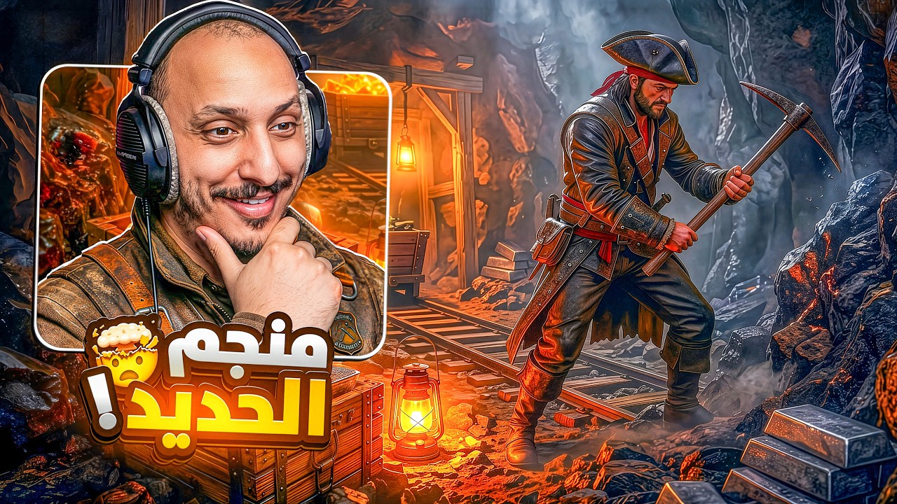 قرصان الجزيرة #6 | منطقة جديدة مليانة خطر وموارد Windrose
