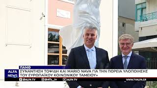 ΣΥΝΑΝΤΗΣΗ ΤΟΨΙΔΗ ΚΑΙ MARIO NAVA ΓΙΑ ΤΗΝ ΠΟΡΕΙΑ ΥΛΟΠΟΙΗΣΗΣ ΤΟΥ ΕΚΤ+ - ΙΚΑΝΟΠΟΙΗΣΗ ΓΙΑ ΤΑ ΠΡΟΓΡΑΜΜΑΤΑ