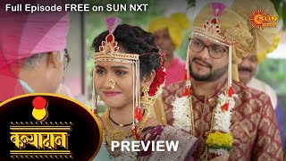 Kanyadan - Preview | 25 July 2022 | Full Ep FREE on SUN NXT | Marathi Serial | Sun Marathi Kanyadan - Preview | 25 July 2022 | Full Ep FREE on SUN NXT | Marathi Serial | Sun Marathi