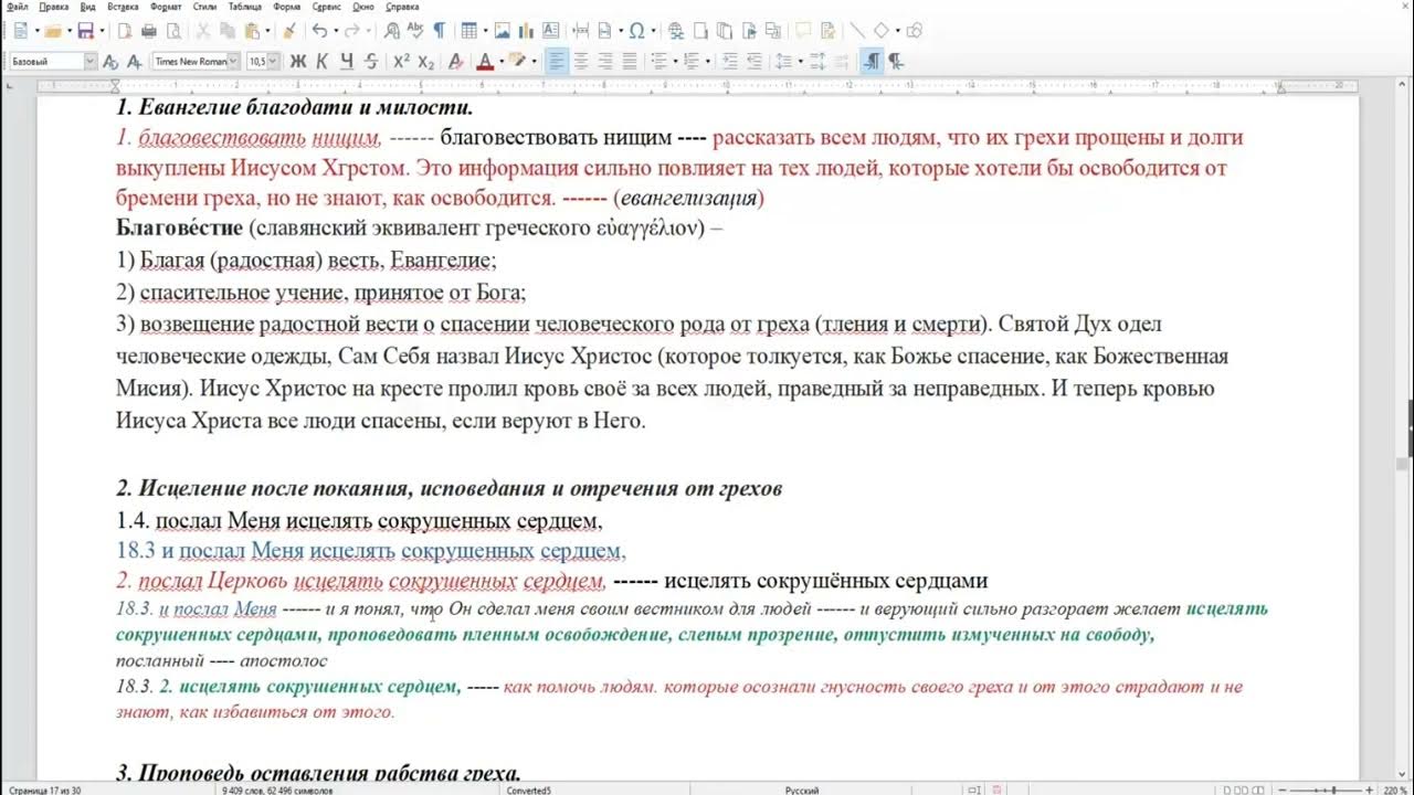 План сопоставительная характеристика персонажей. План сочинения сравнения. Писать сравнительно. Сравнительный анализ конкурентов. План сочинения сравнительная характеристика.