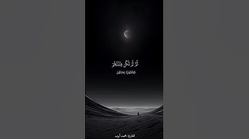 ومن أظلم ممن افترى على الله كذبا او كذب بئياته || سورة الانعام || بصوت محمد أيوب رحمه الله ||